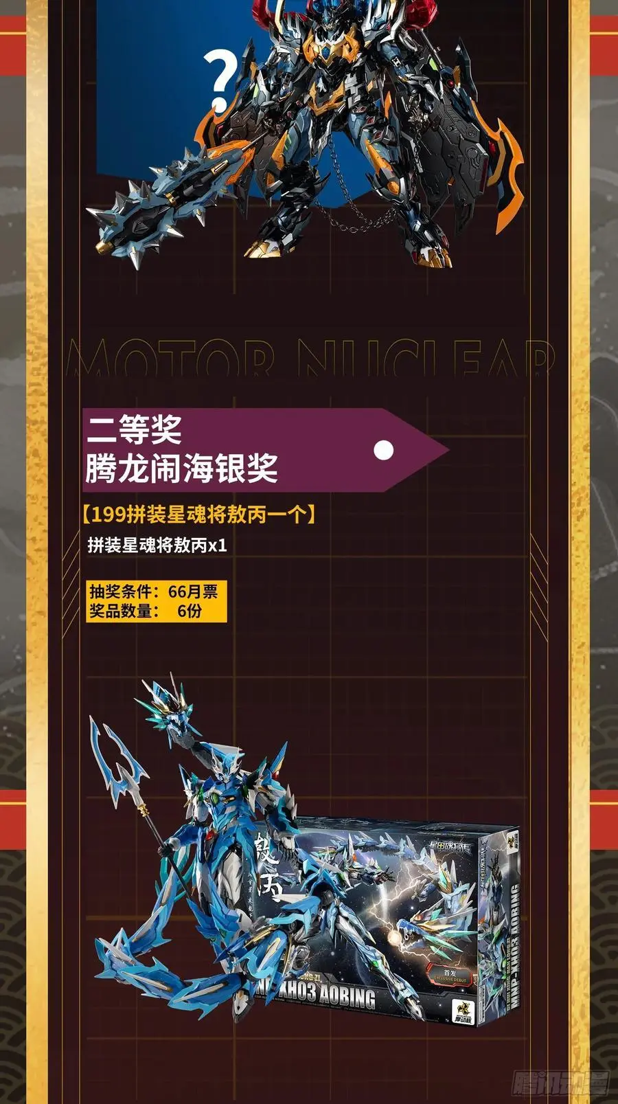168 神阶现世？ 第106页