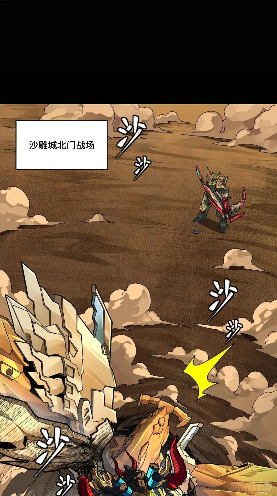 169 你想娶我？ 第2页