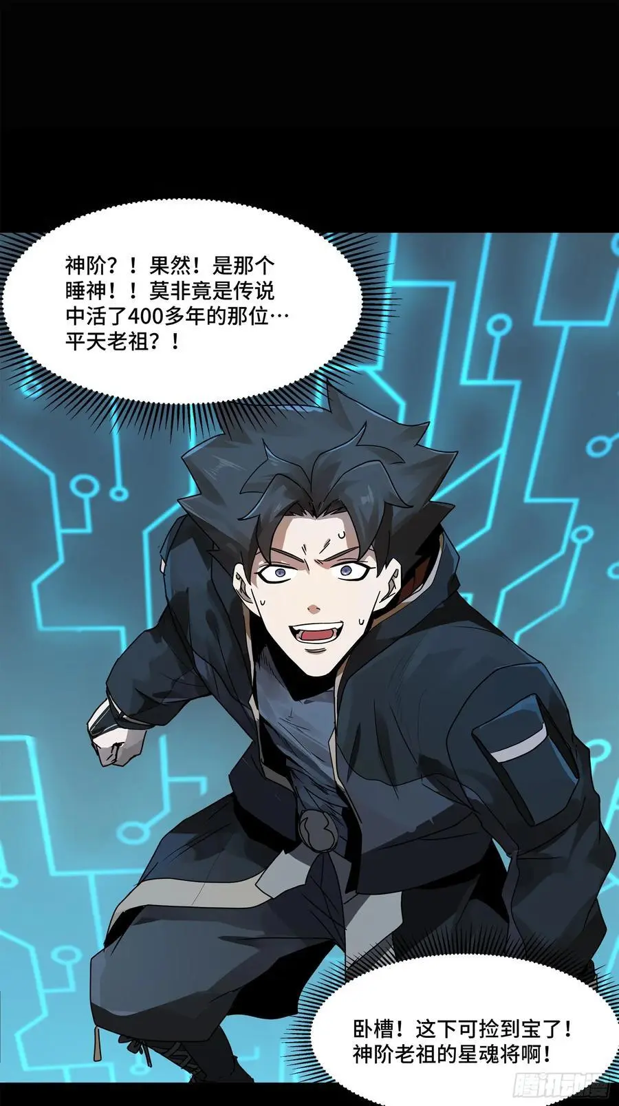 169 你想娶我？ 第6页