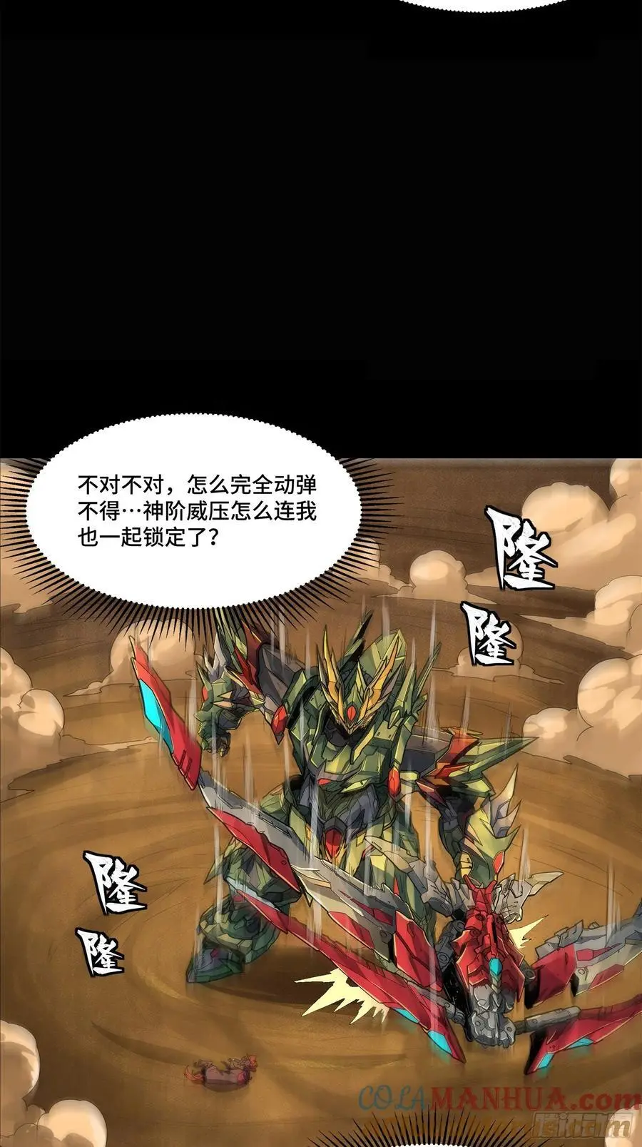 169 你想娶我？ 第7页
