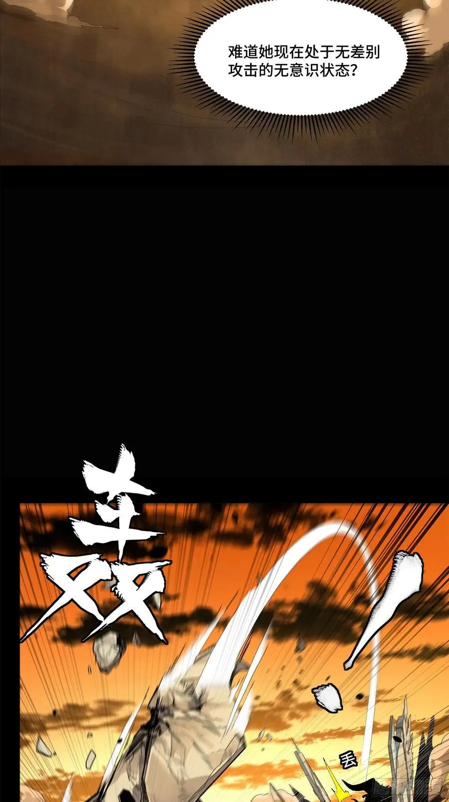 169 你想娶我？ 第8页