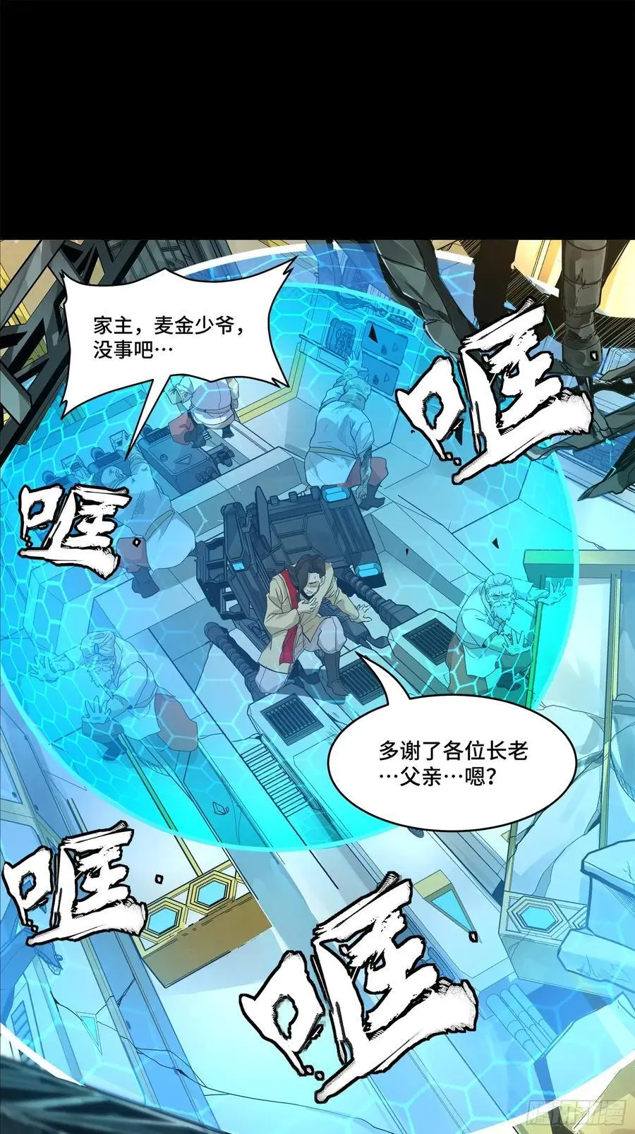 169 你想娶我？ 第11页