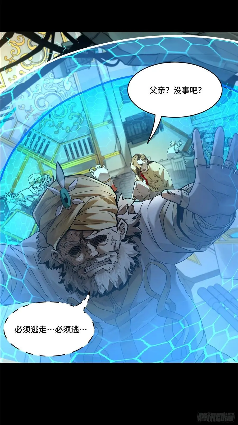 169 你想娶我？ 第14页