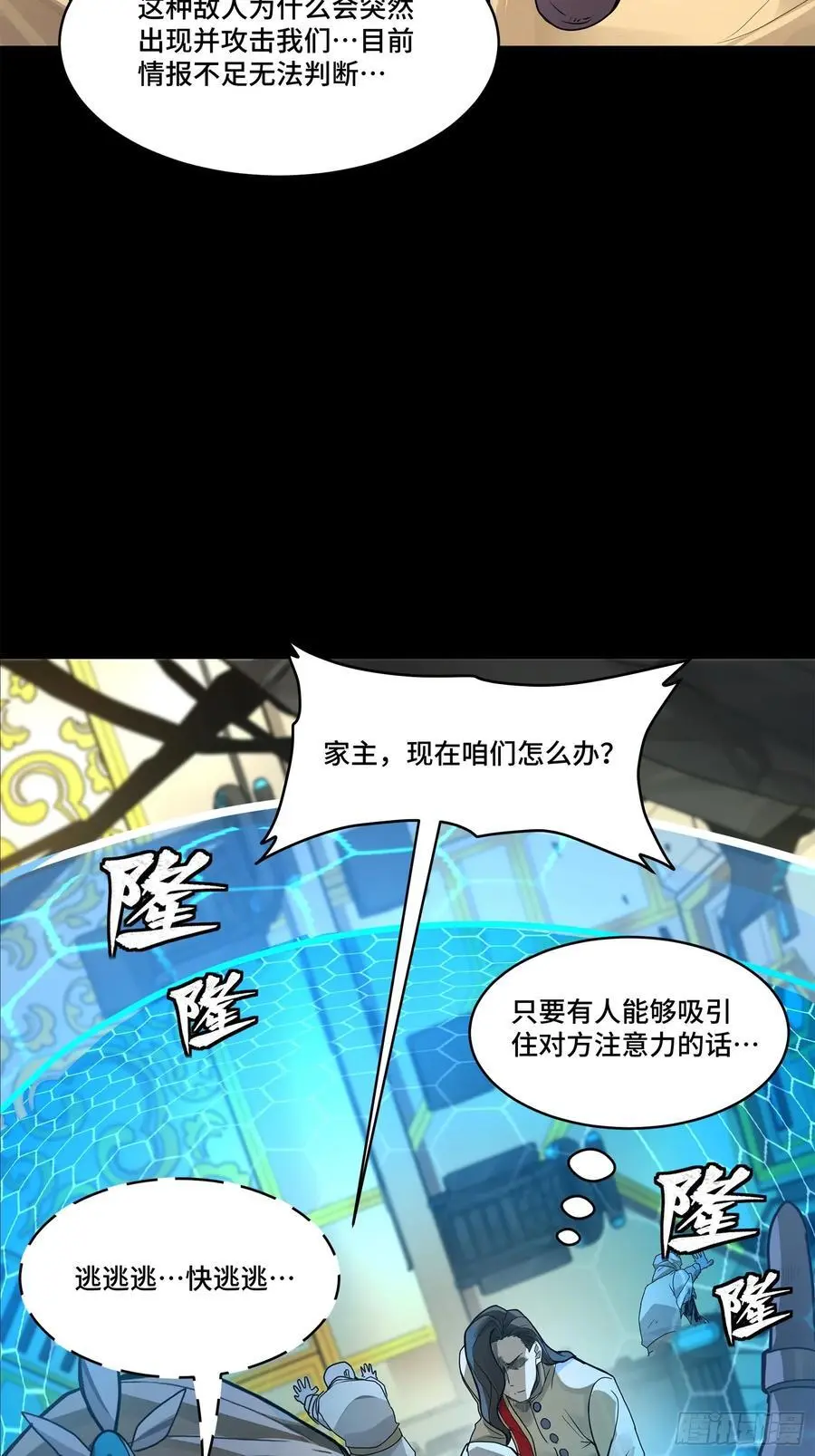 169 你想娶我？ 第17页