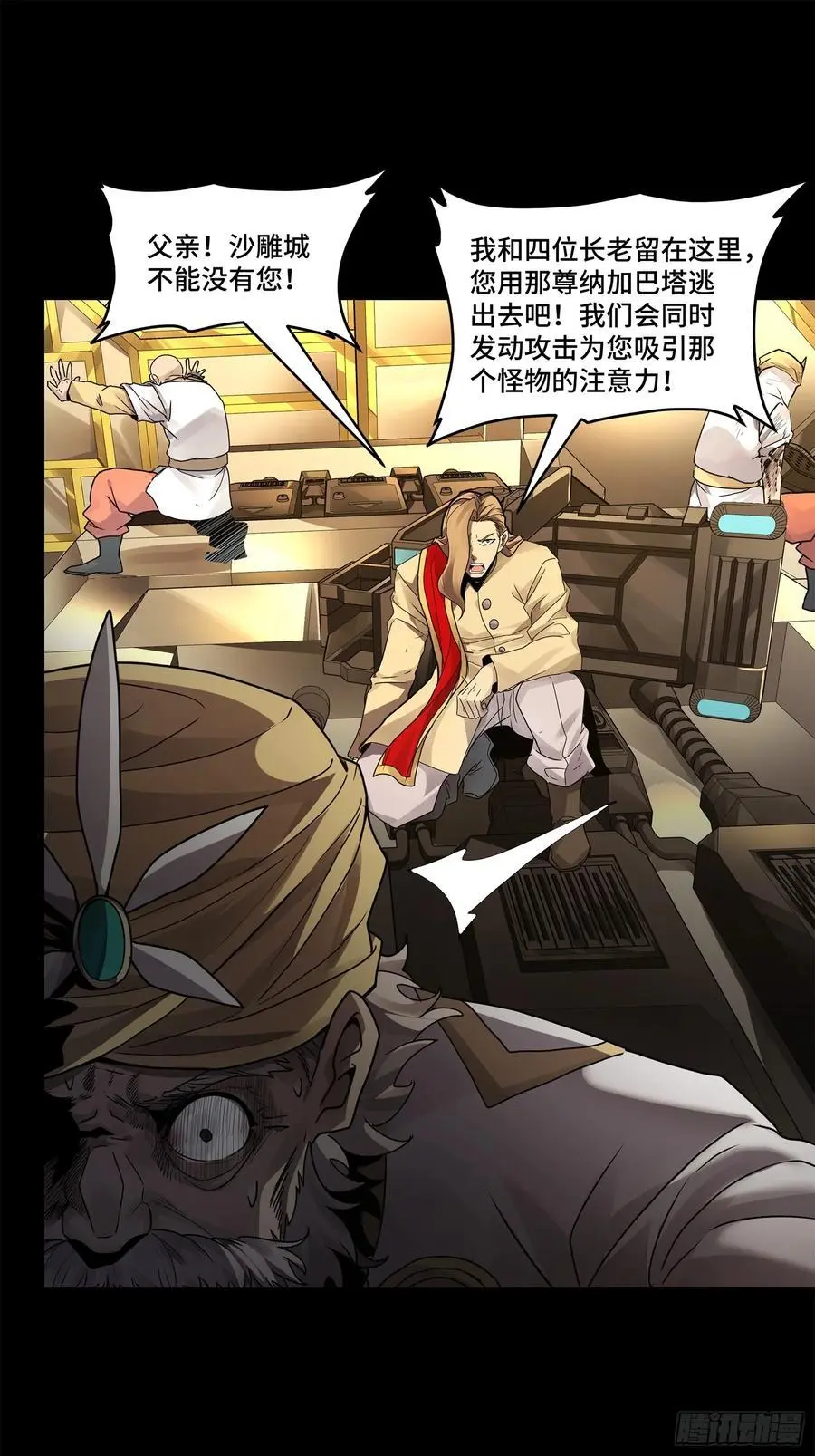 169 你想娶我？ 第21页