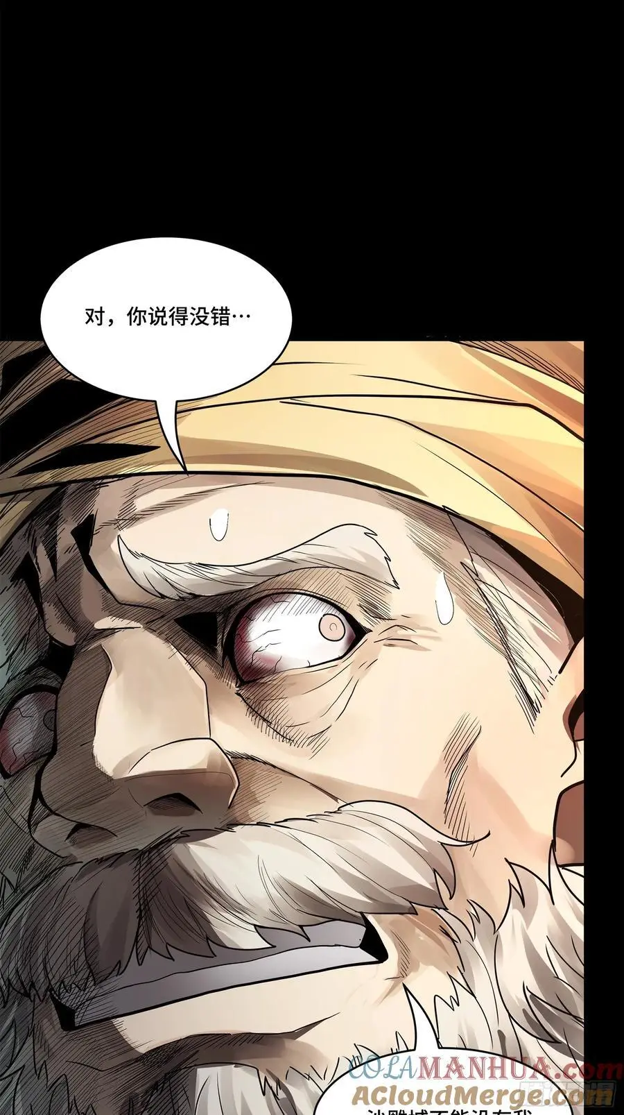 169 你想娶我？ 第22页