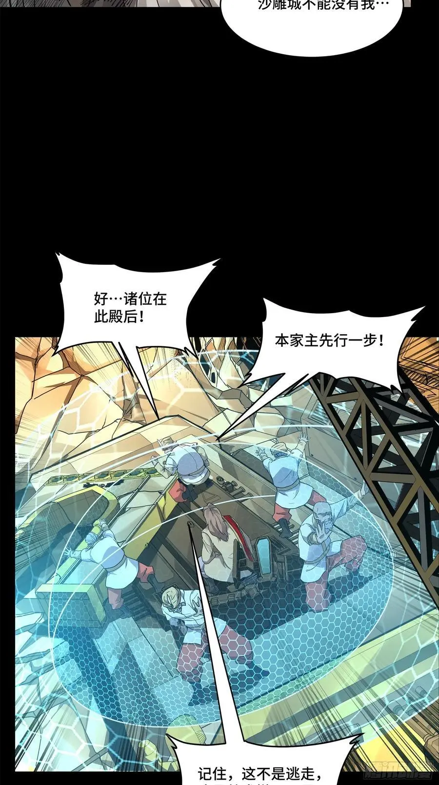 169 你想娶我？ 第23页