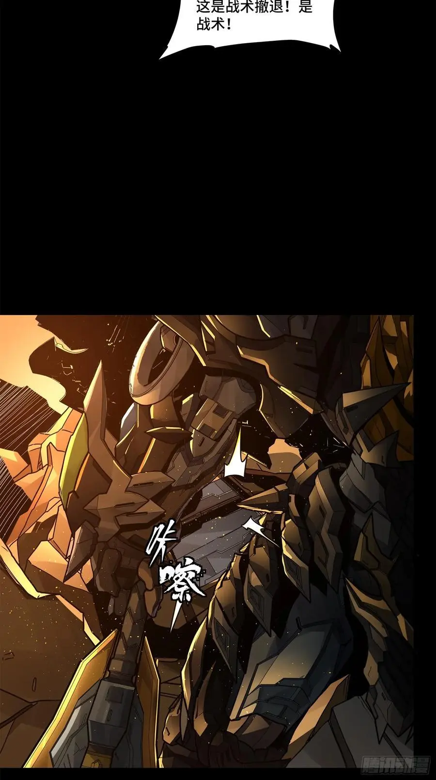 169 你想娶我？ 第24页