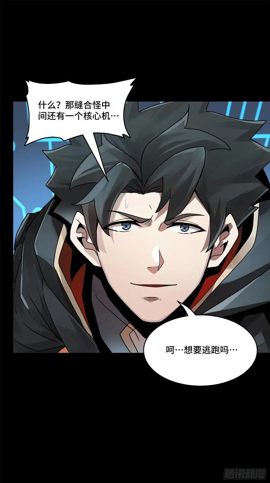 169 你想娶我？ 第27页