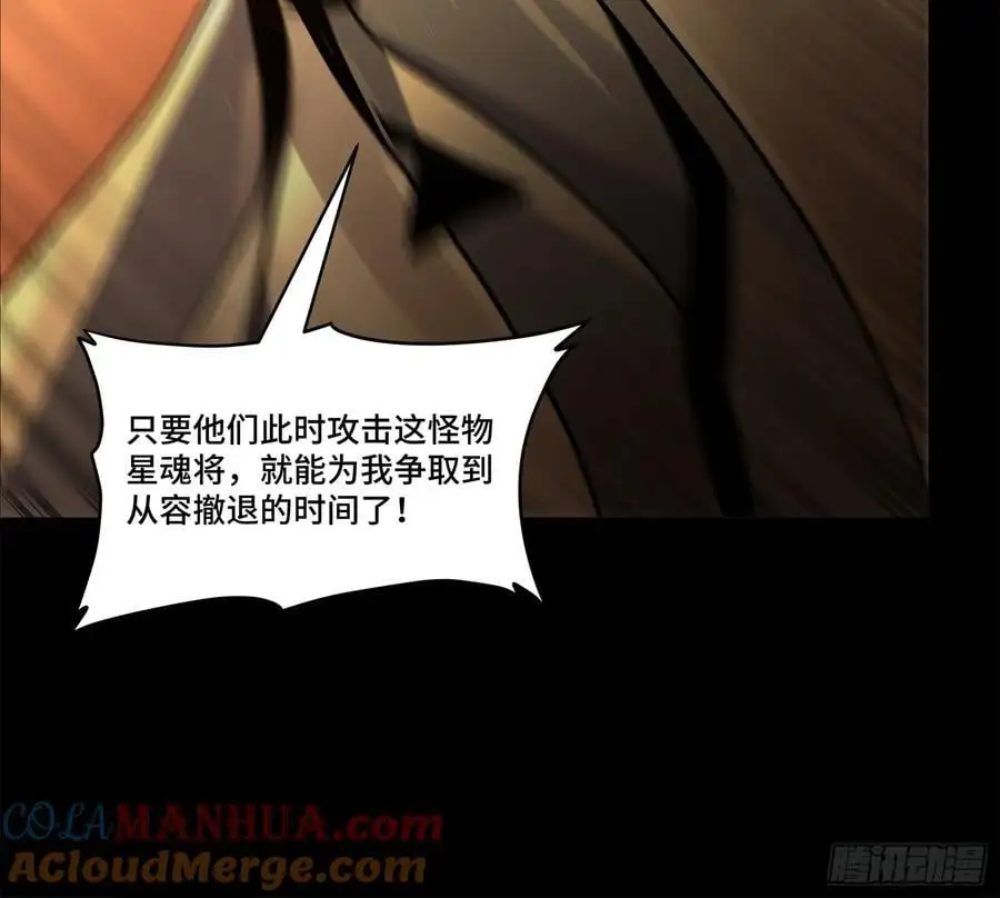 169 你想娶我？ 第31页