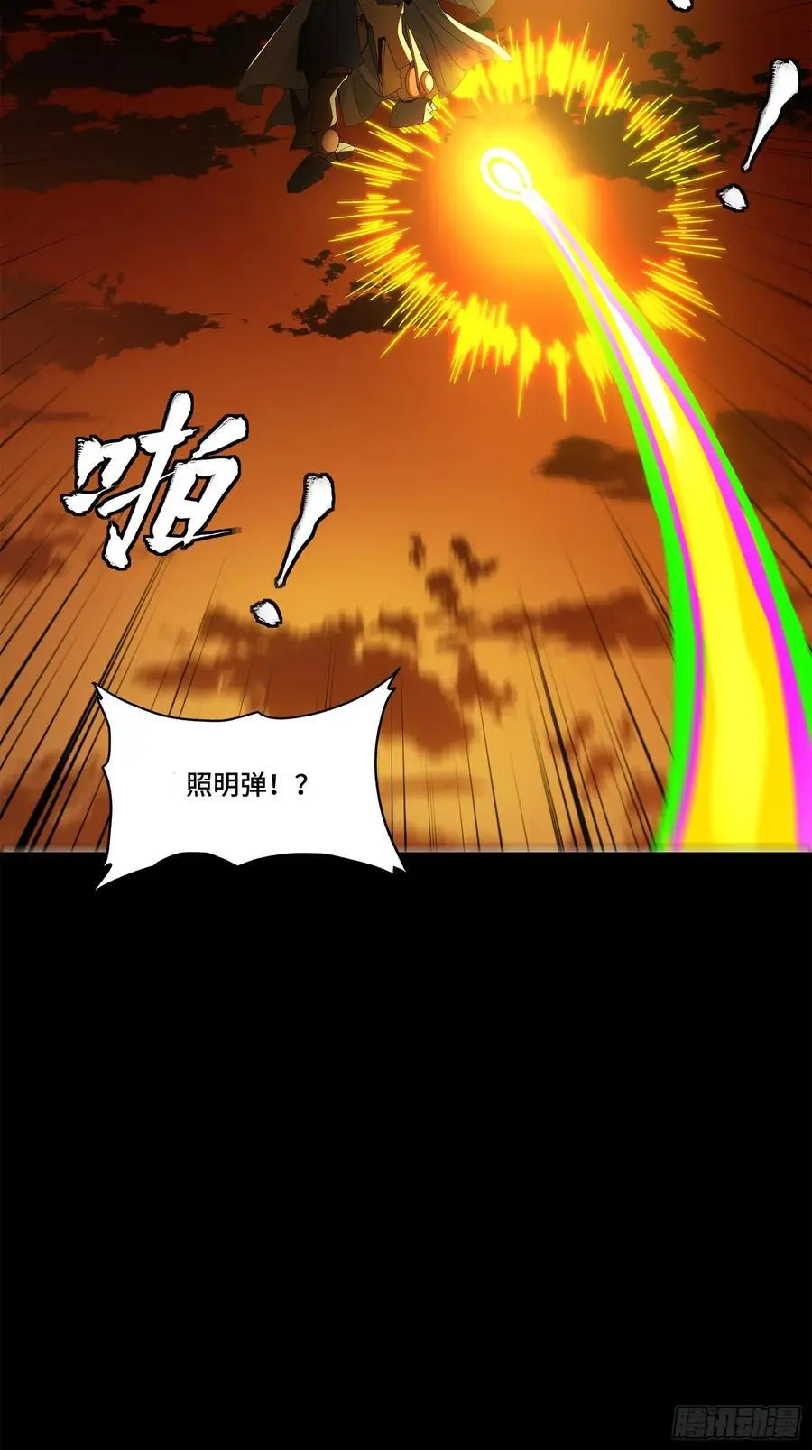 169 你想娶我？ 第35页