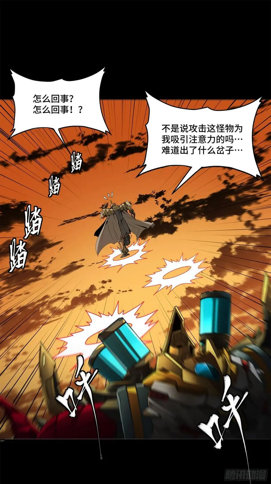 169 你想娶我？ 第39页