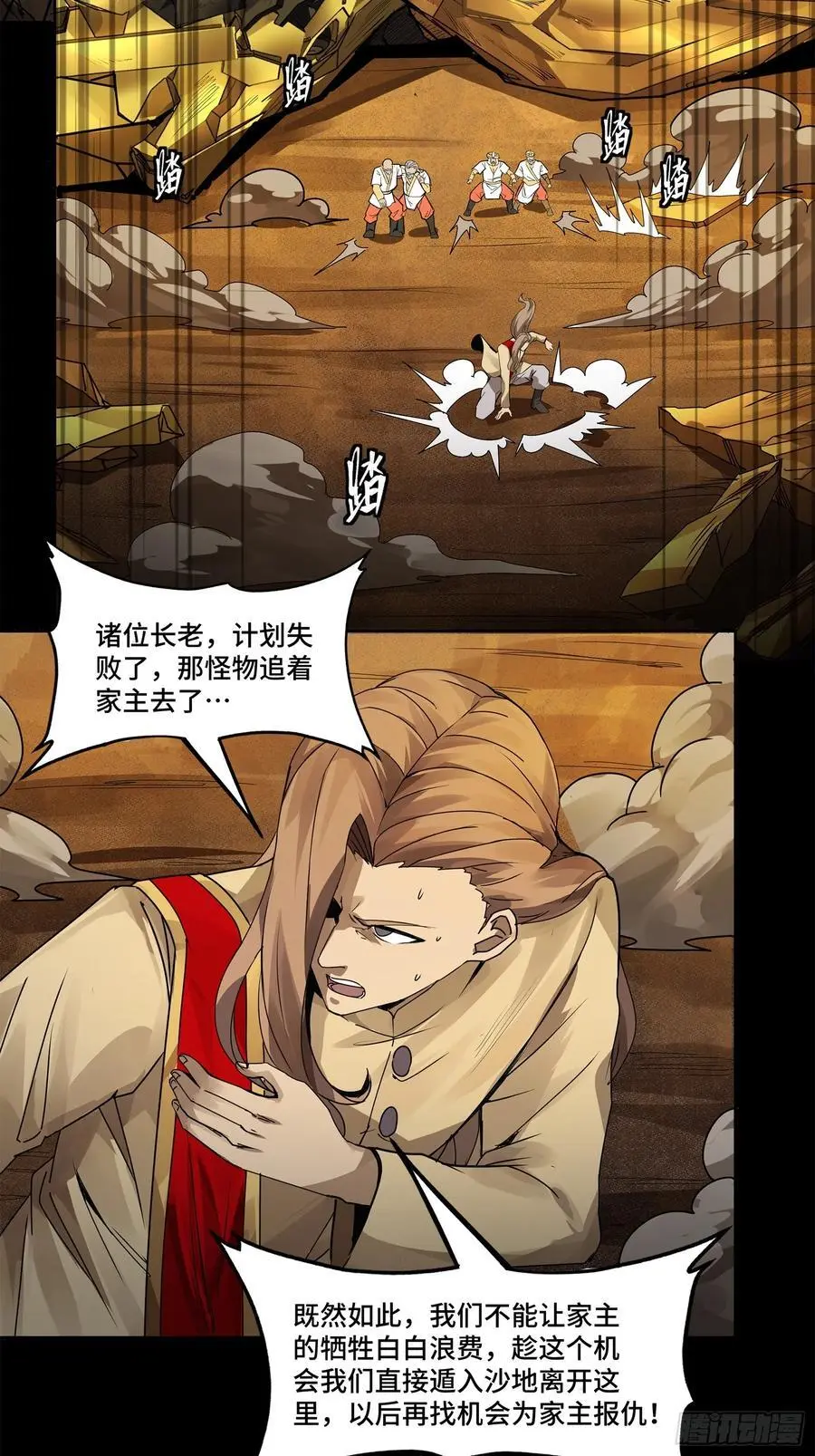 169 你想娶我？ 第41页