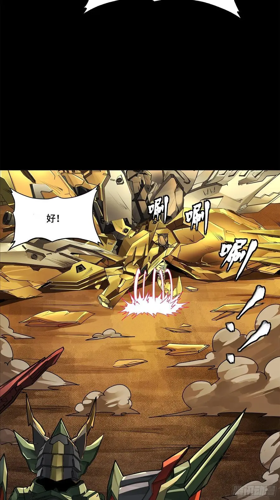 169 你想娶我？ 第42页