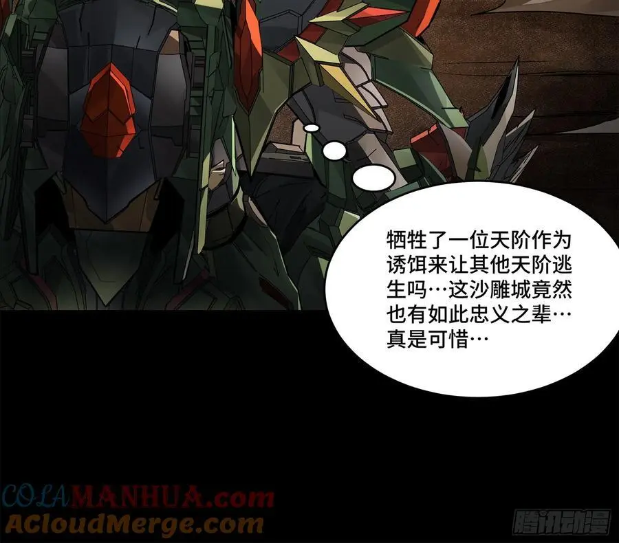 169 你想娶我？ 第43页