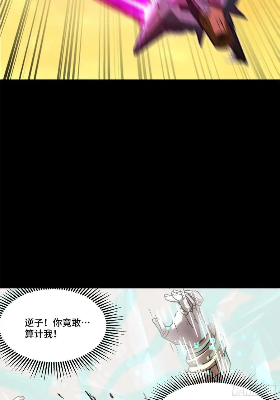 169 你想娶我？ 第50页