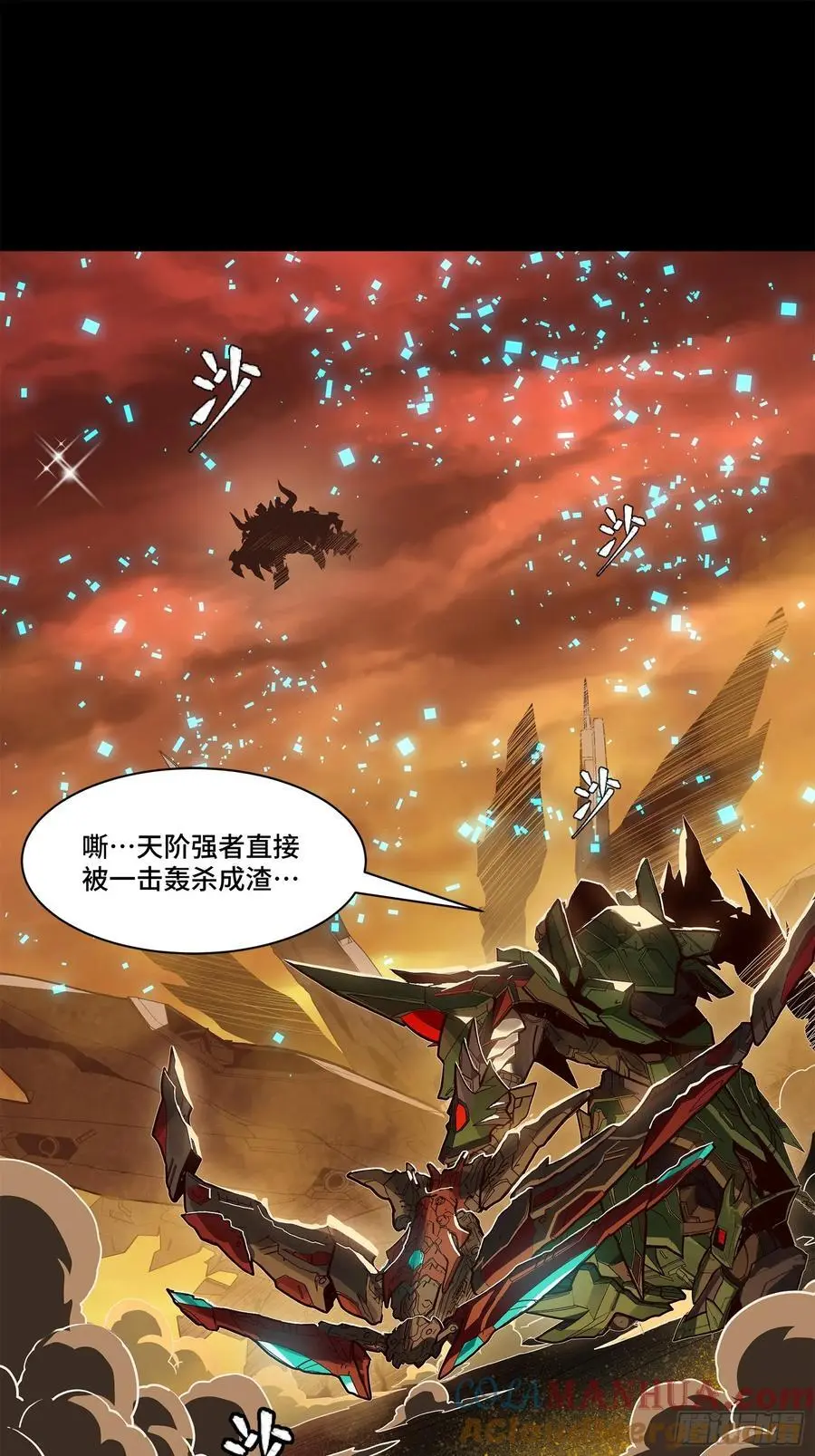 169 你想娶我？ 第52页