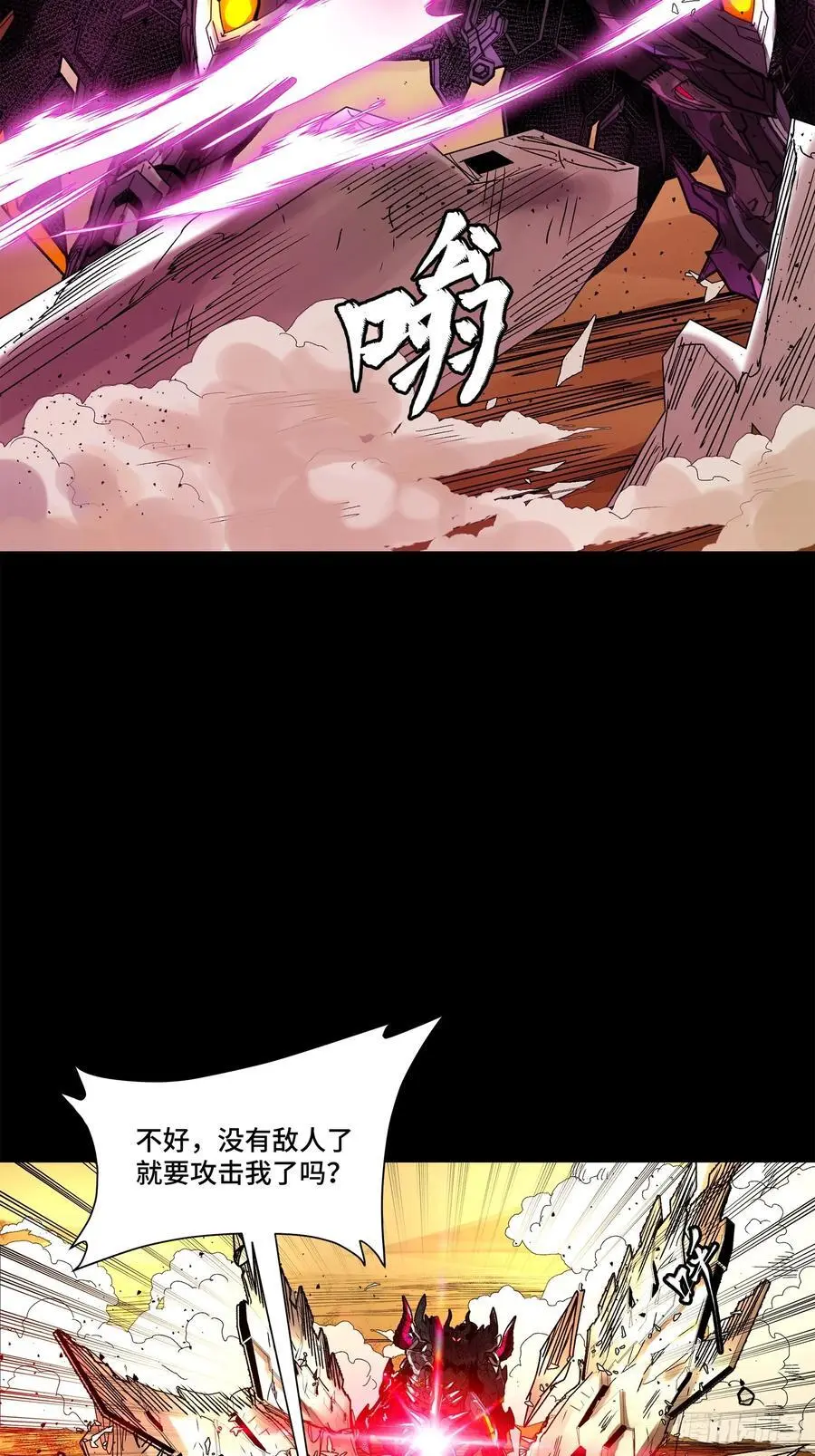169 你想娶我？ 第60页