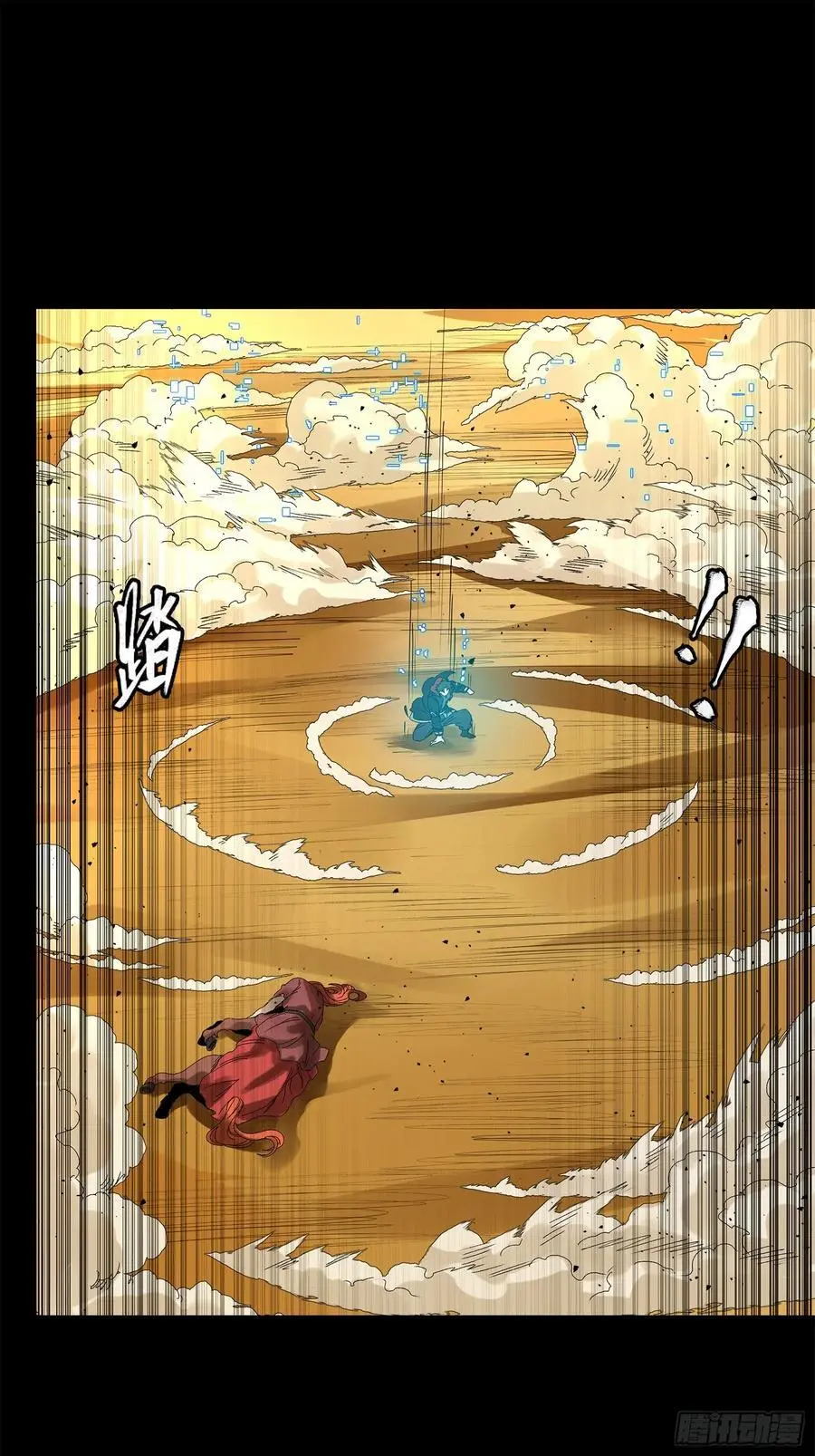 169 你想娶我？ 第63页