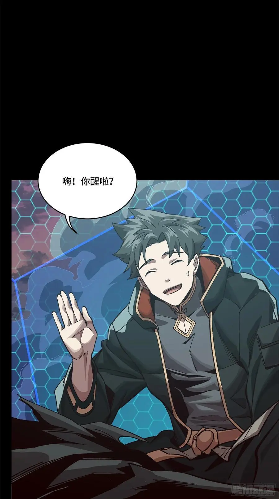 169 你想娶我？ 第71页