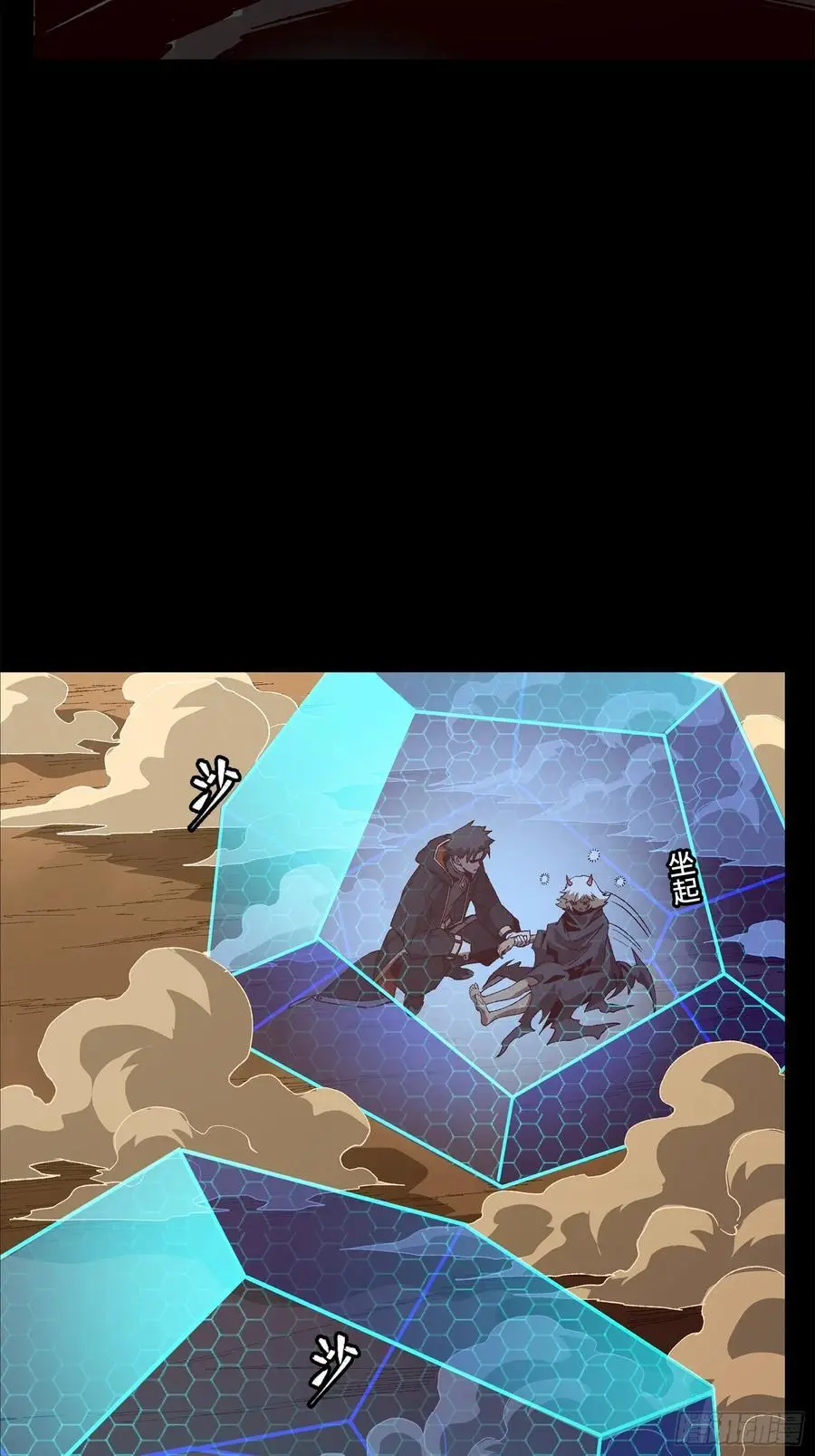 169 你想娶我？ 第72页