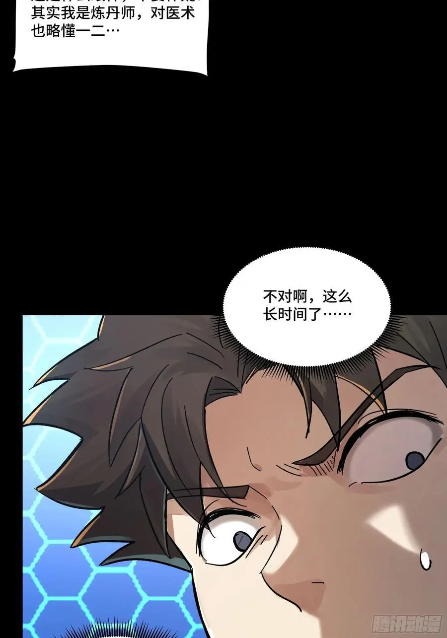 169 你想娶我？ 第83页