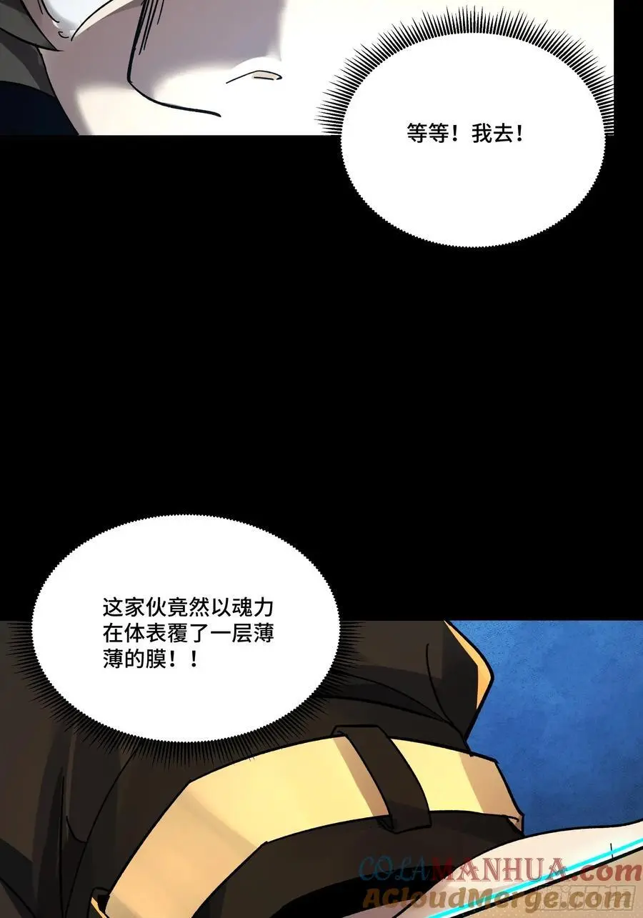 169 你想娶我？ 第85页