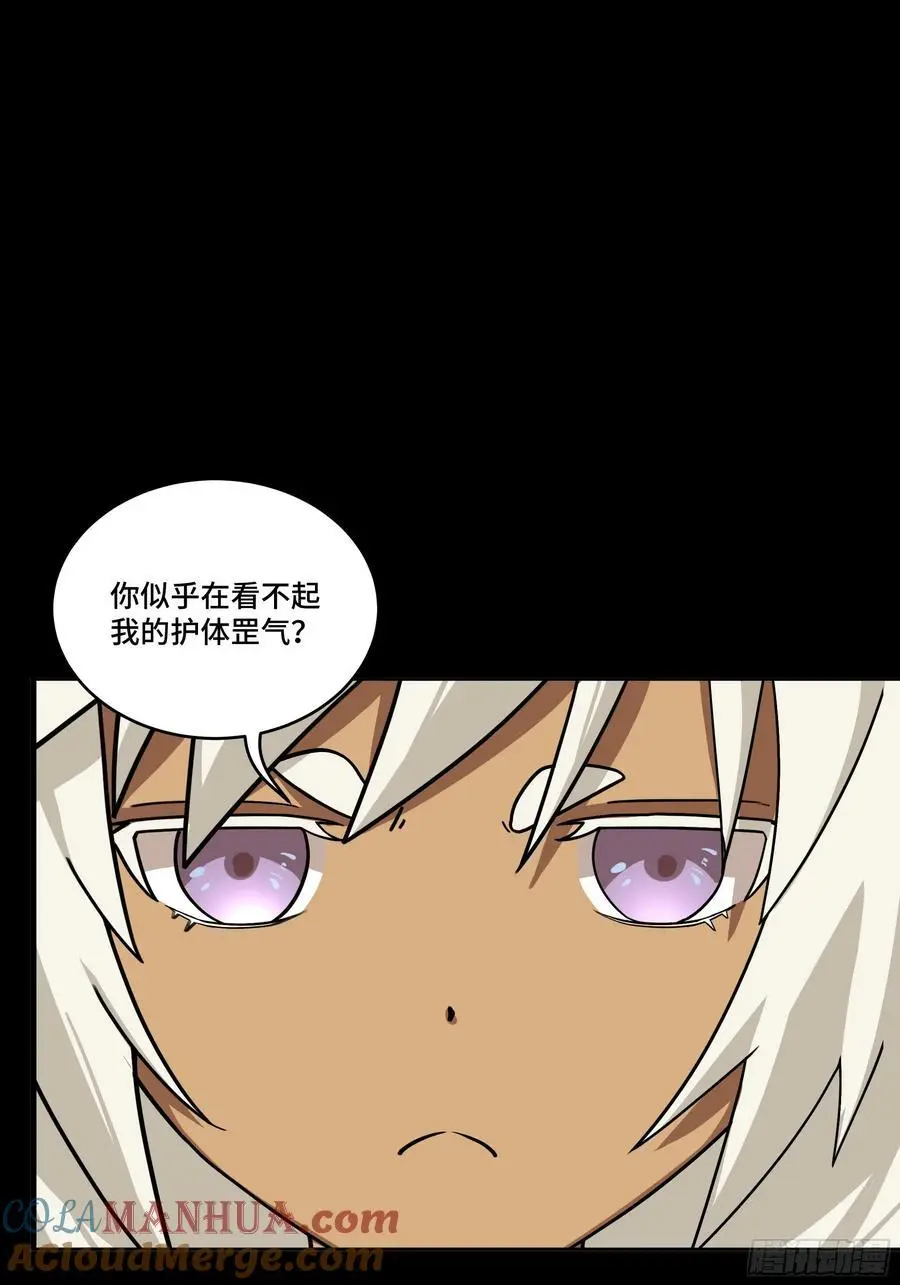169 你想娶我？ 第88页