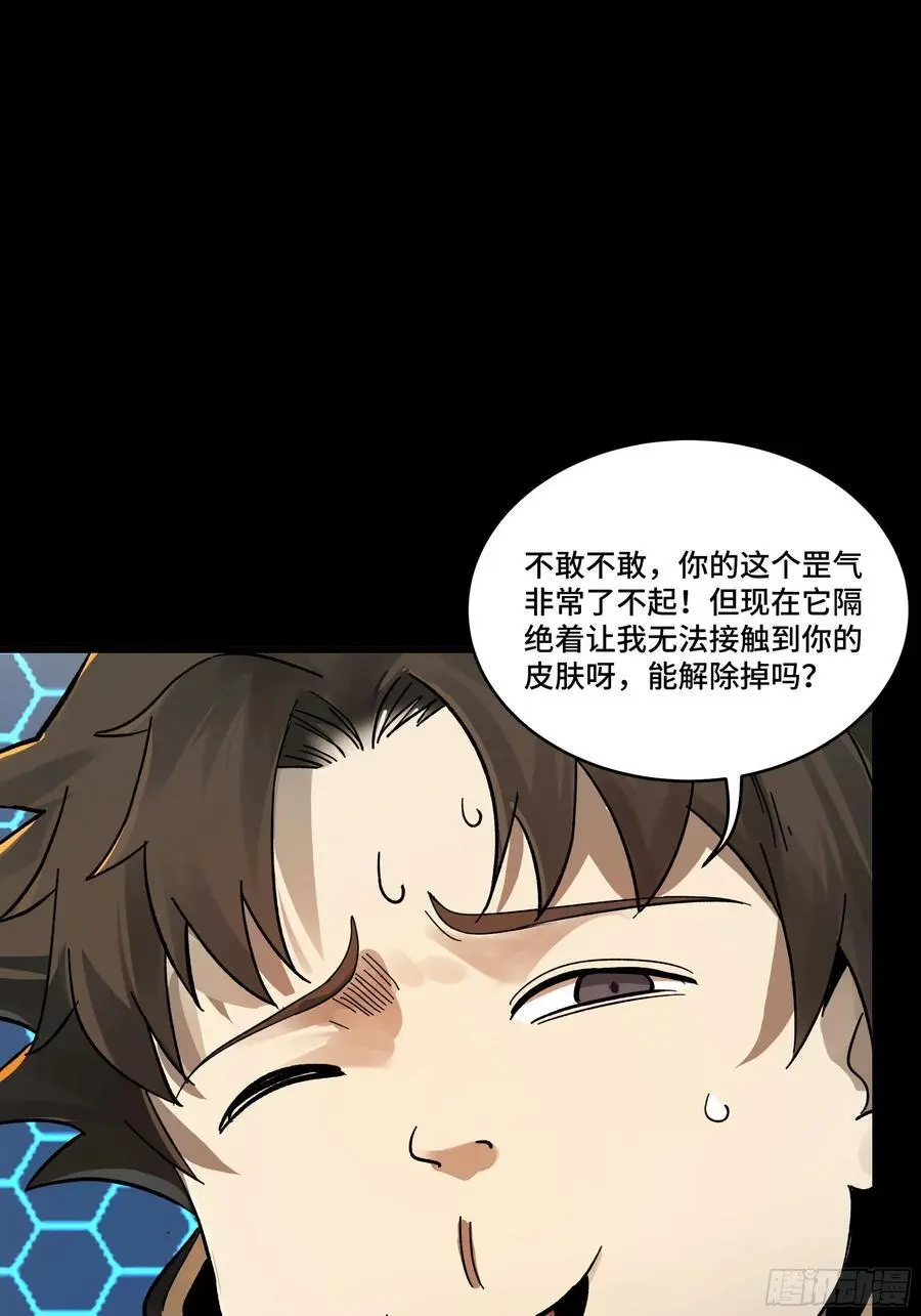 169 你想娶我？ 第89页