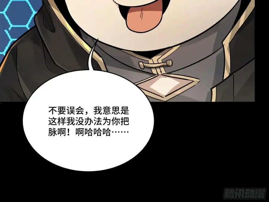 169 你想娶我？ 第90页