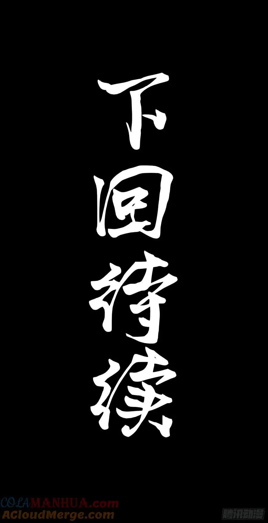 169 你想娶我？ 第94页