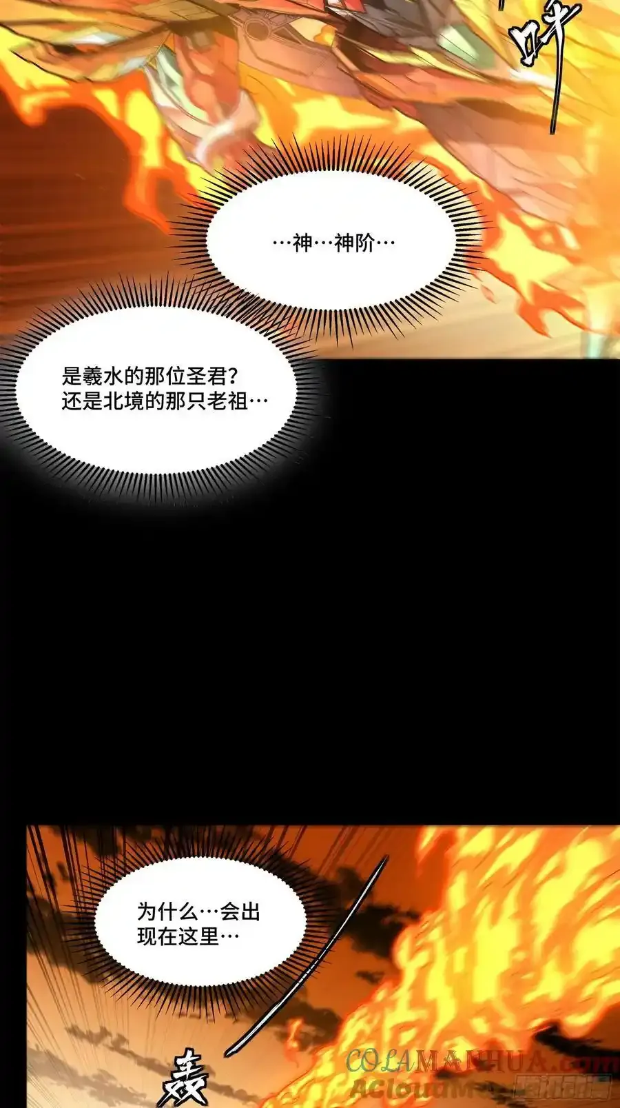 170 监察者 第4页