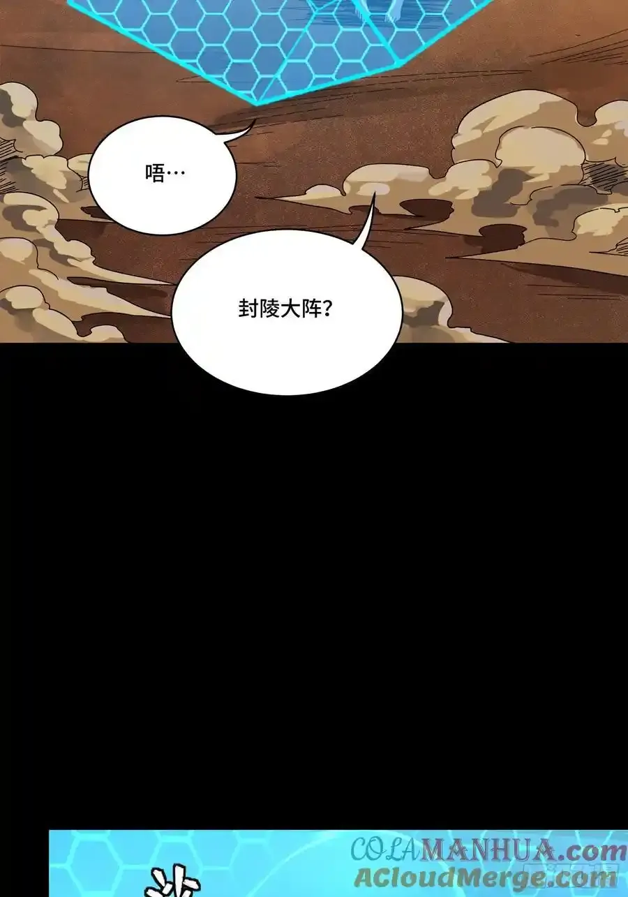 170 监察者 第31页