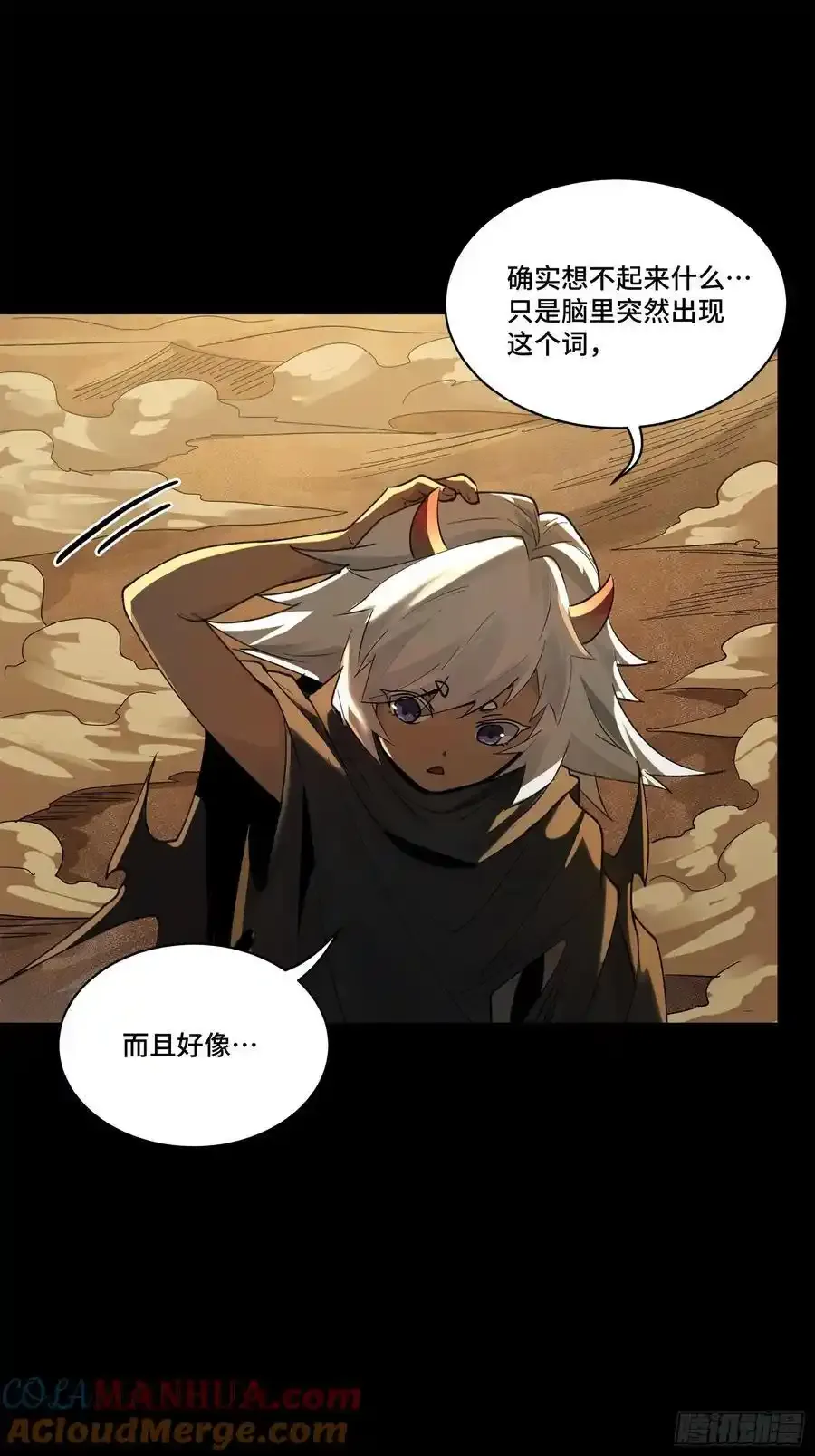 170 监察者 第37页