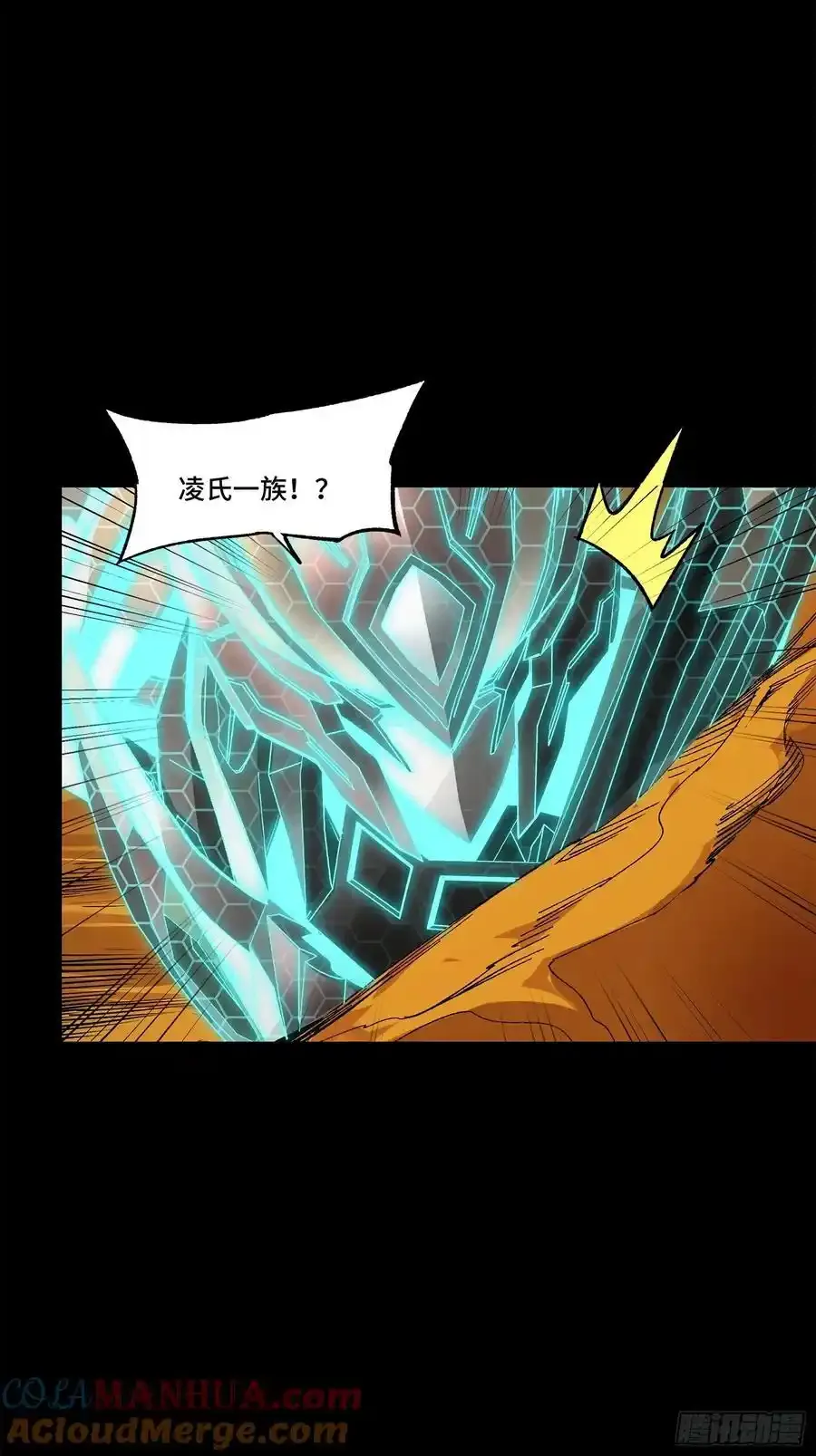 170 监察者 第43页