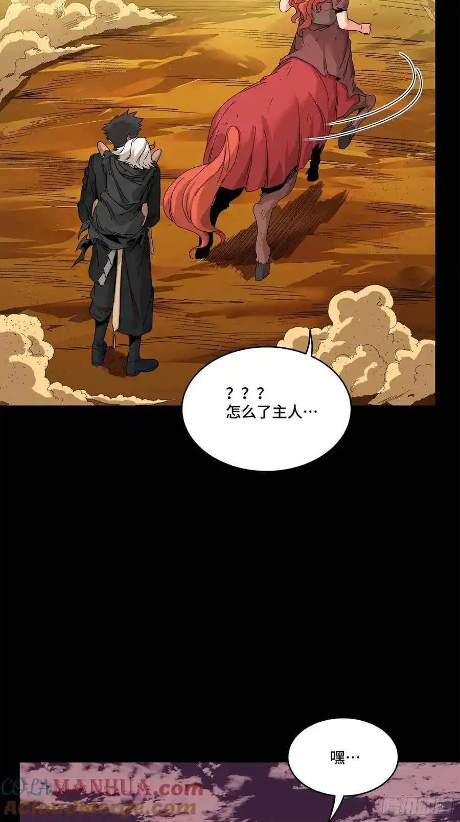 170 监察者 第70页