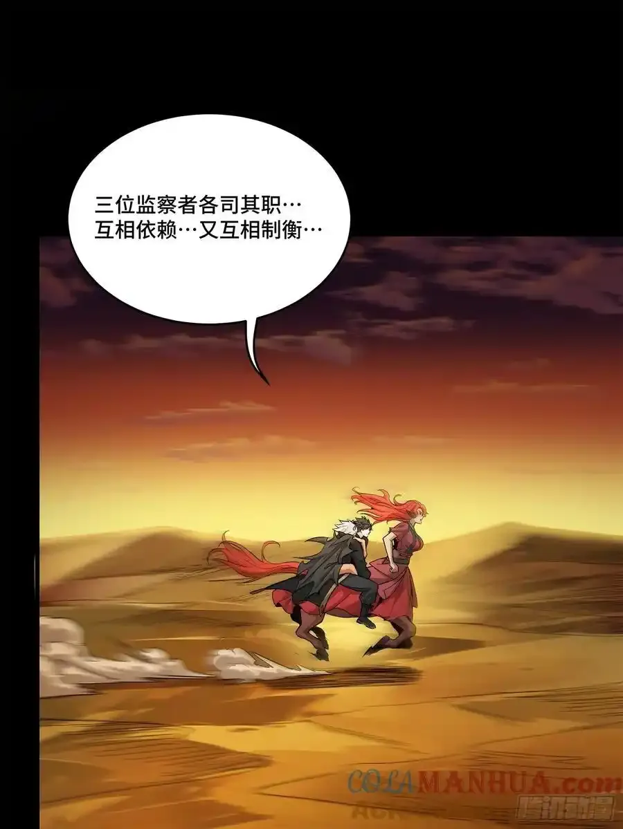 171 灾祸的元凶 第9页