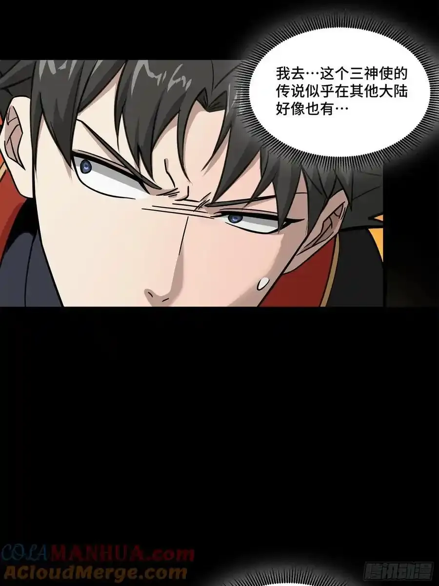 171 灾祸的元凶 第13页