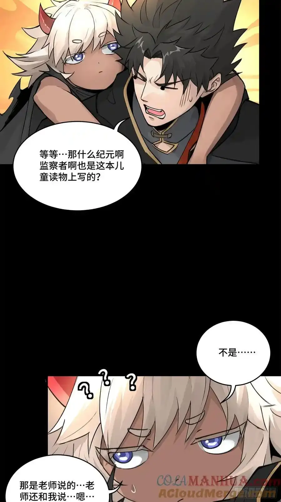 171 灾祸的元凶 第17页