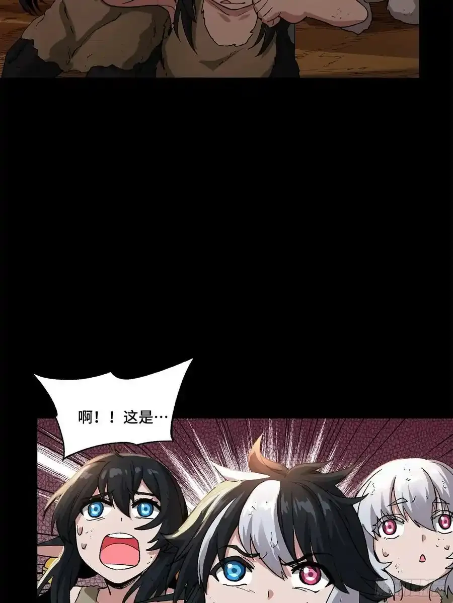 171 灾祸的元凶 第76页