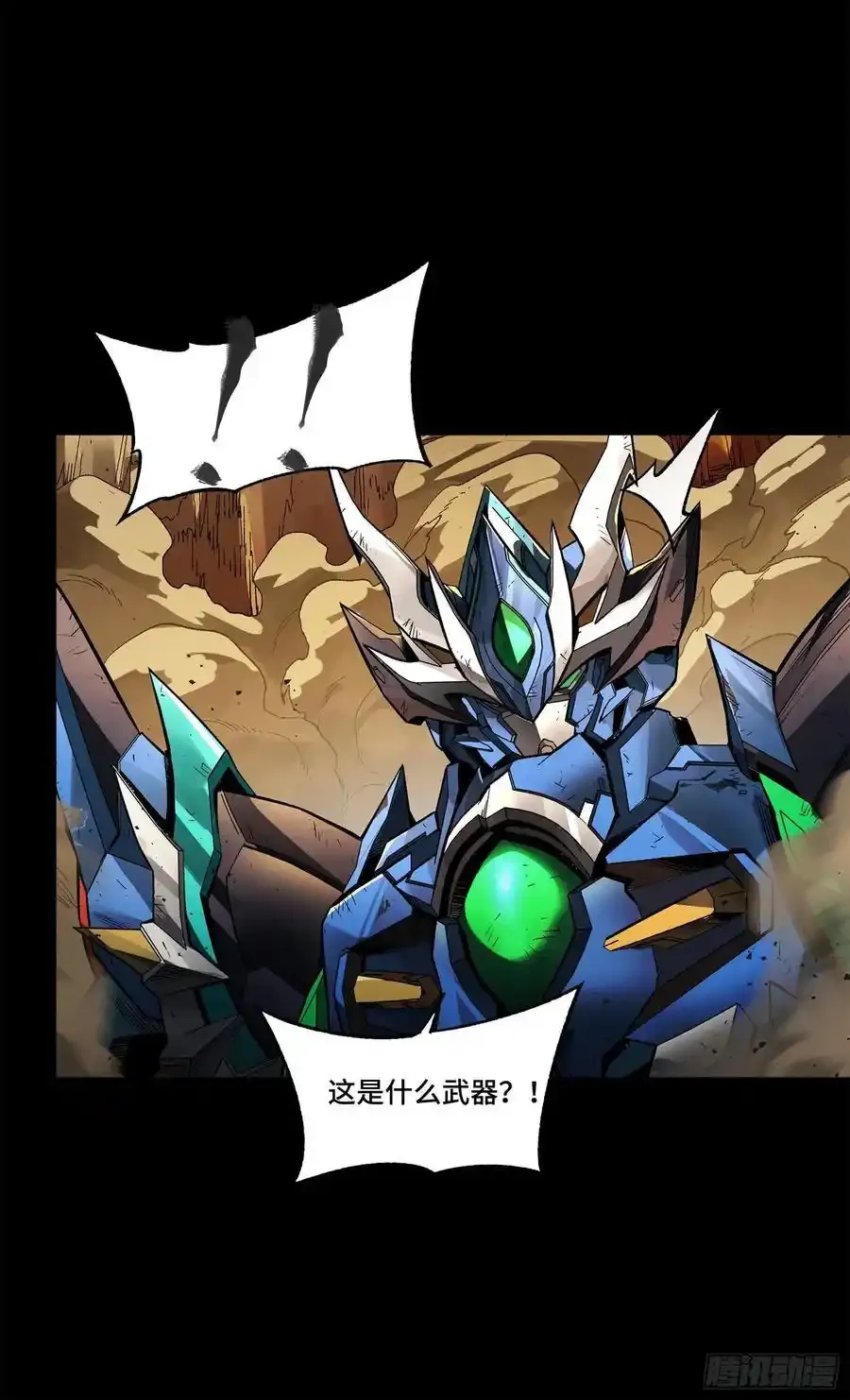 171 灾祸的元凶 第95页