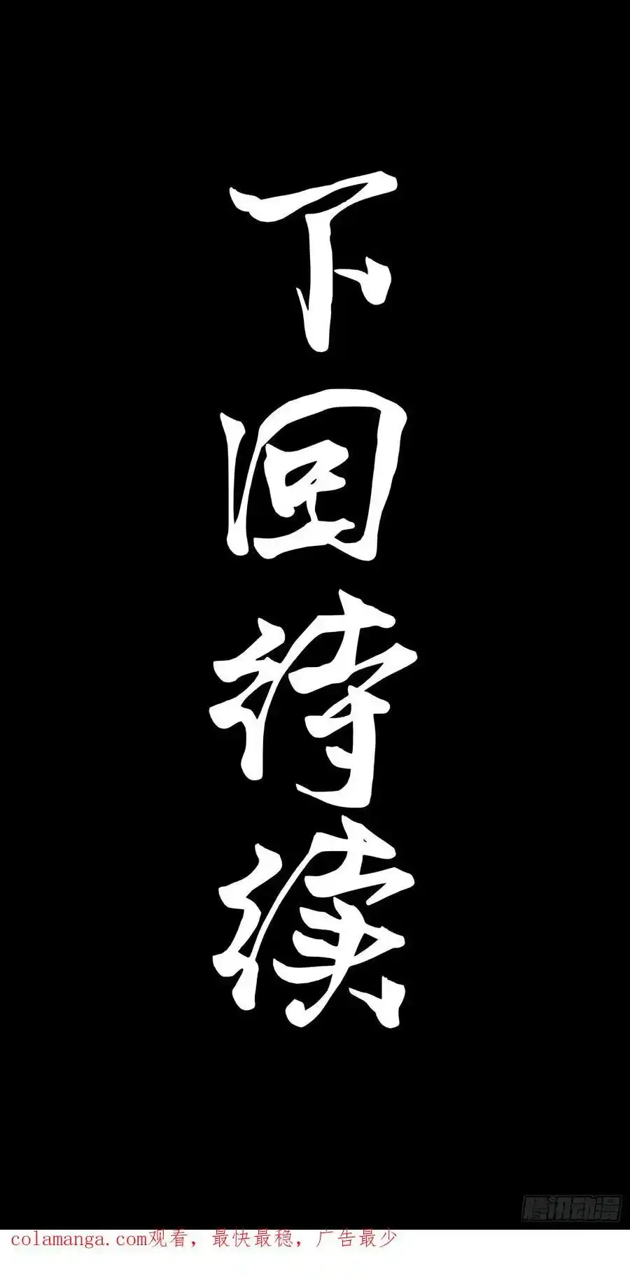 171 灾祸的元凶 第102页