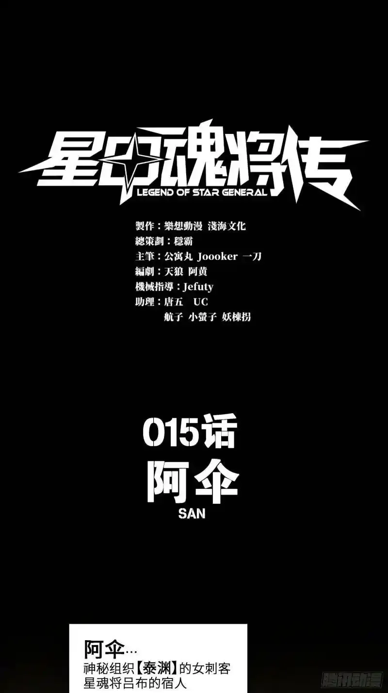 015话 阿伞 第1页