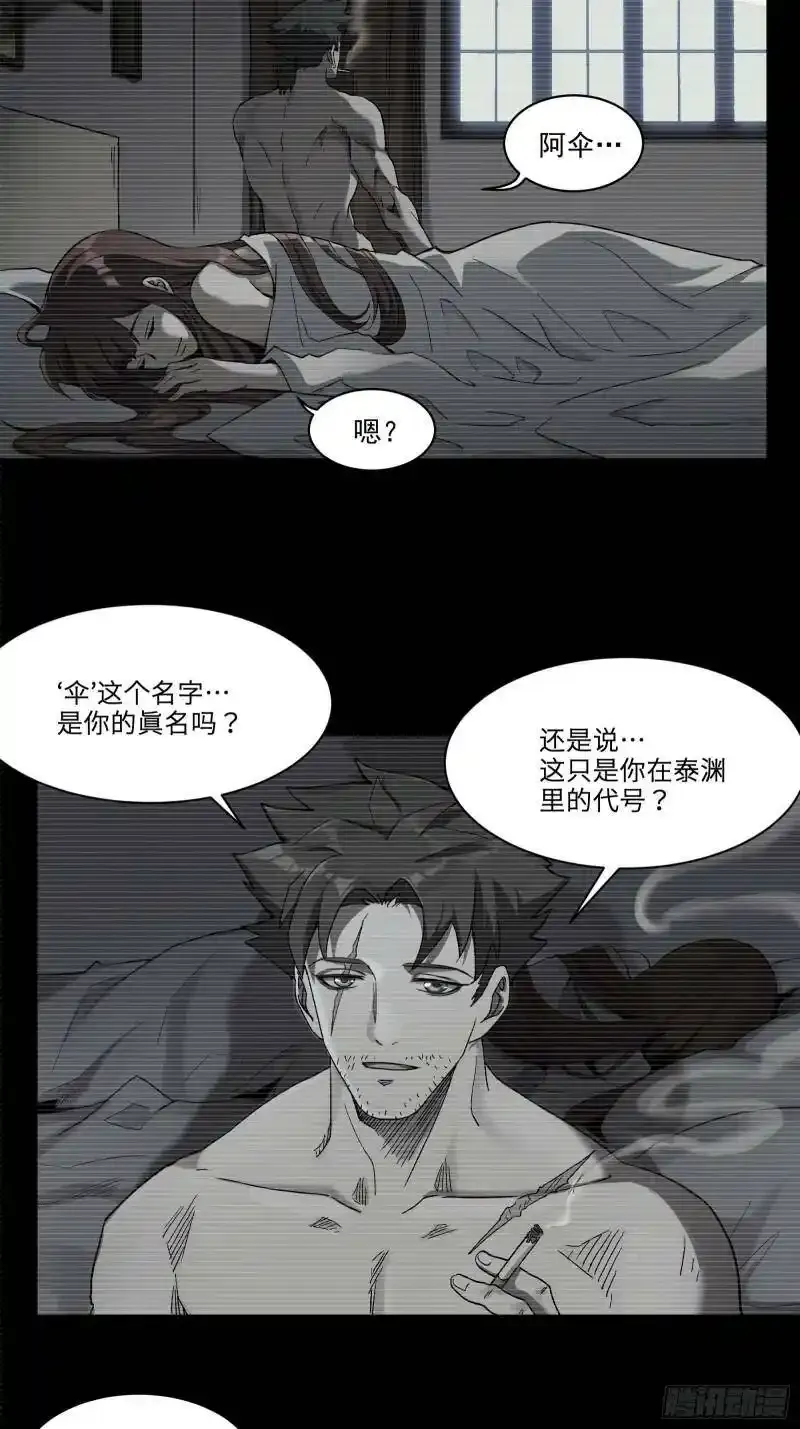 015话 阿伞 第4页