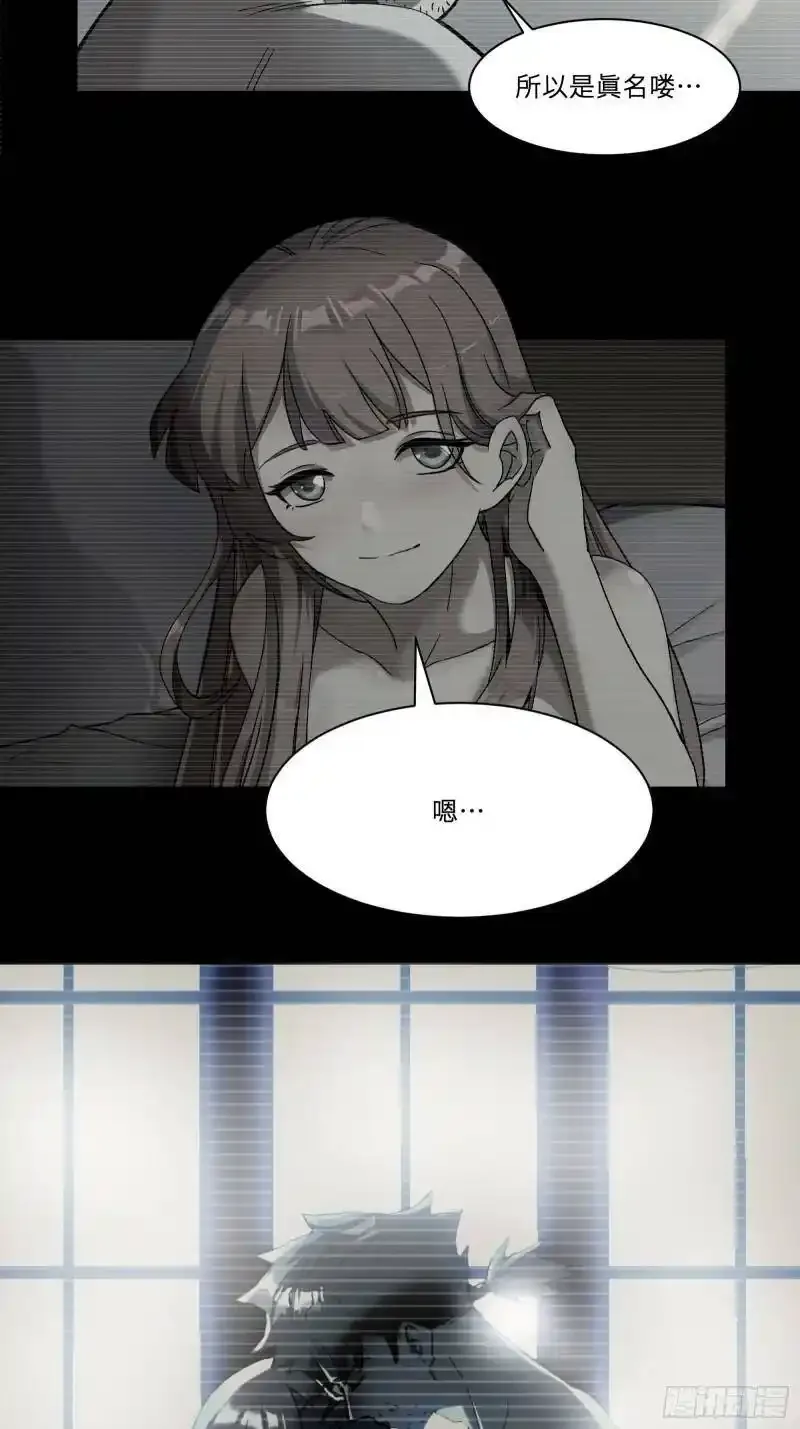 015话 阿伞 第6页