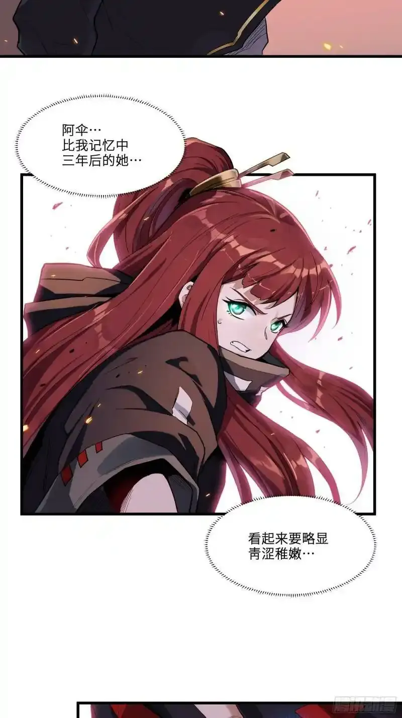 015话 阿伞 第9页