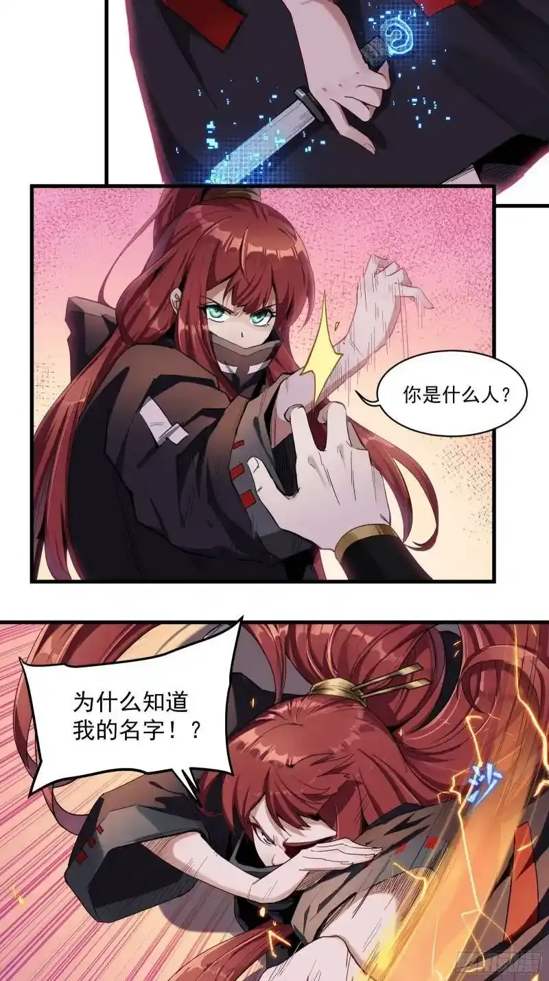 015话 阿伞 第10页