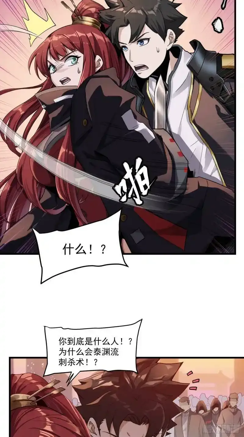 015话 阿伞 第12页