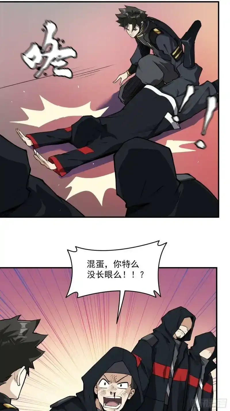 015话 阿伞 第16页