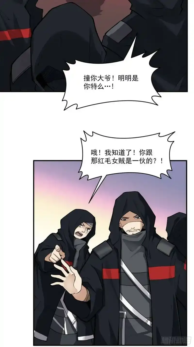 015话 阿伞 第18页